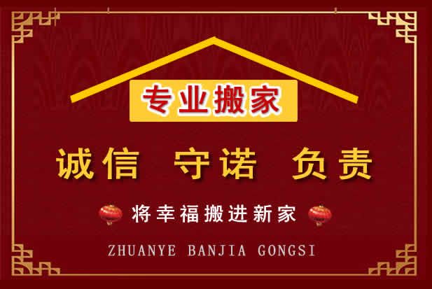 锡林郭勒搬家电话