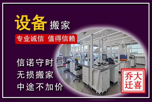 锡林郭勒仪器设备搬运